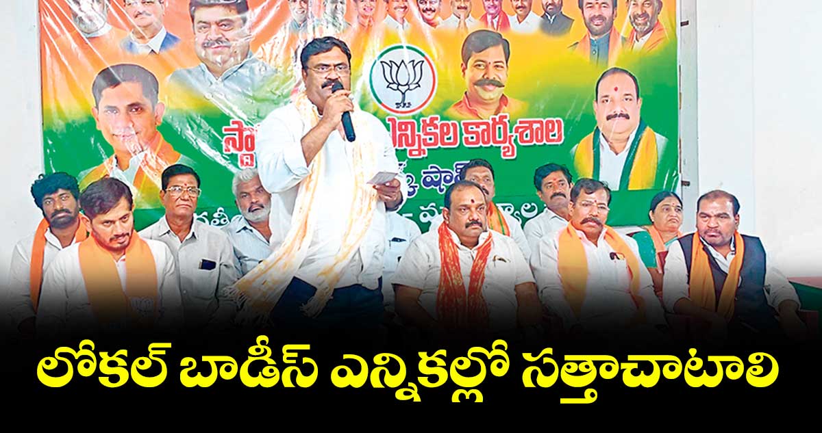 లోకల్ బాడీస్ ఎన్నికల్లో సత్తాచాటాలి : దుగ్యాల ప్రదీప్ రావు