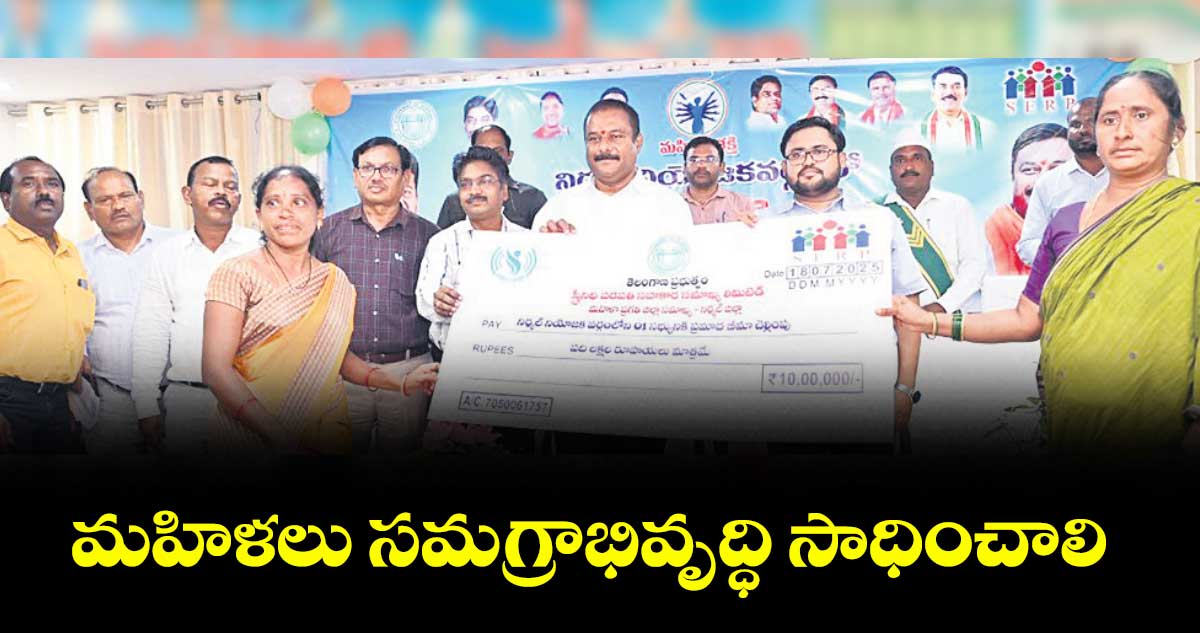 మహిళలు సమగ్రాభివృద్ధి సాధించాలి : బీజేఎల్పీ నేత మహేశ్వర్ రెడ్డి