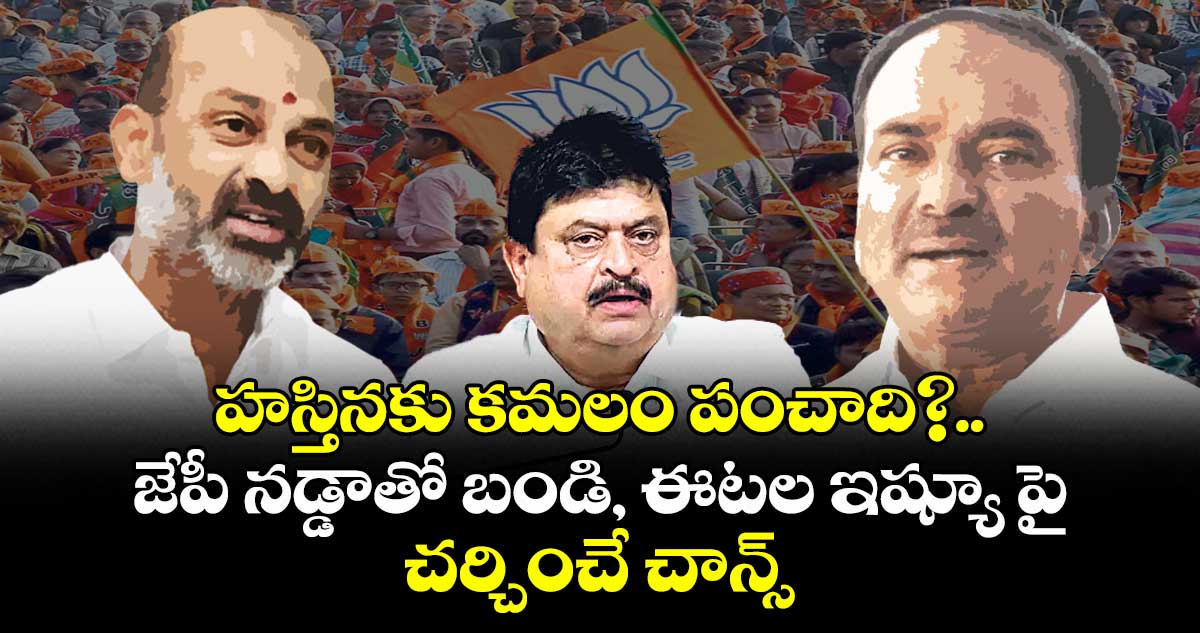 ఢిల్లీ వెళ్లిన రామచందర్ రావు ?..జేపీ నడ్డాతో బండి, ఈటల ఇష్యూ పై చర్చించే చాన్స్