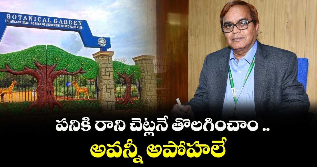 పనికి రాని చెట్లనే తొలగించాం .. అవన్నీ అపోహలే : అగ్రి వర్సిటీ వీసీ జానయ్య