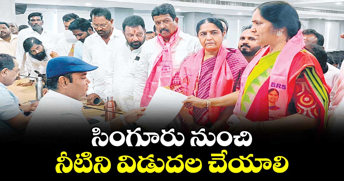సింగూరు నుంచి నీటిని విడుదల చేయాలి : బీఆర్ఎస్ నేతలు