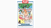 వీళ్లకు రెండు సార్లు ఓట్లేసి మనమే తప్పు చేశామంటారా మామా..!!