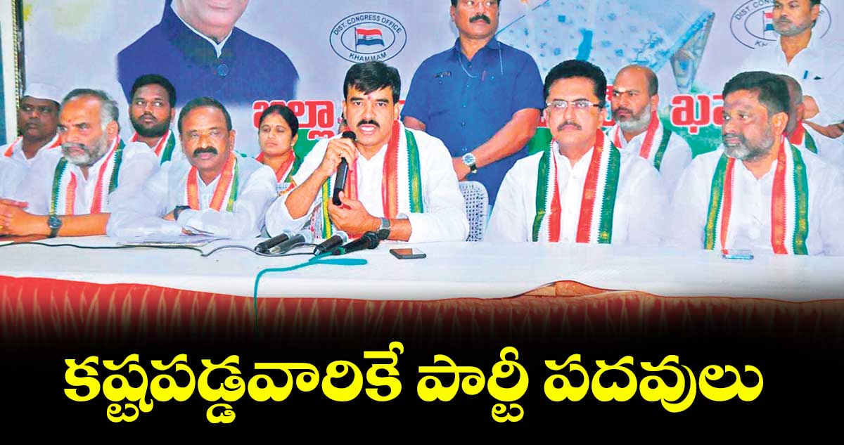 కష్టపడ్డవారికే పార్టీ పదవులు : చల్లా వంశీచంద్