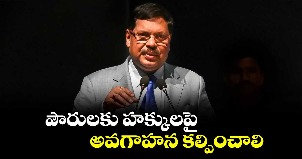 పౌరులకు హక్కులపై అవగాహన కల్పించాలి: సీజేఐ జస్టిస్ గవాయ్