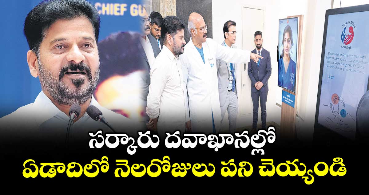 సర్కారు దవాఖానల్లో .. ఏడాదిలో నెలరోజులు పని చెయ్యండి