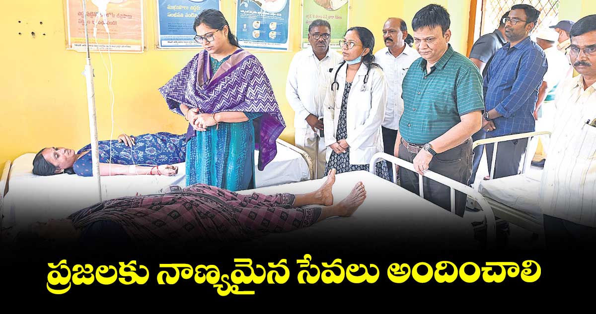 ప్రజలకు నాణ్యమైన సేవలు అందించాలి : కలెక్టర్ అభిలాష అభినవ్
