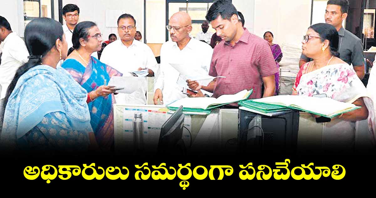 అధికారులు సమర్థంగా పనిచేయాలి : ఖమ్మం కలెక్టర్ అనుదీప్ దురిశెట్టి