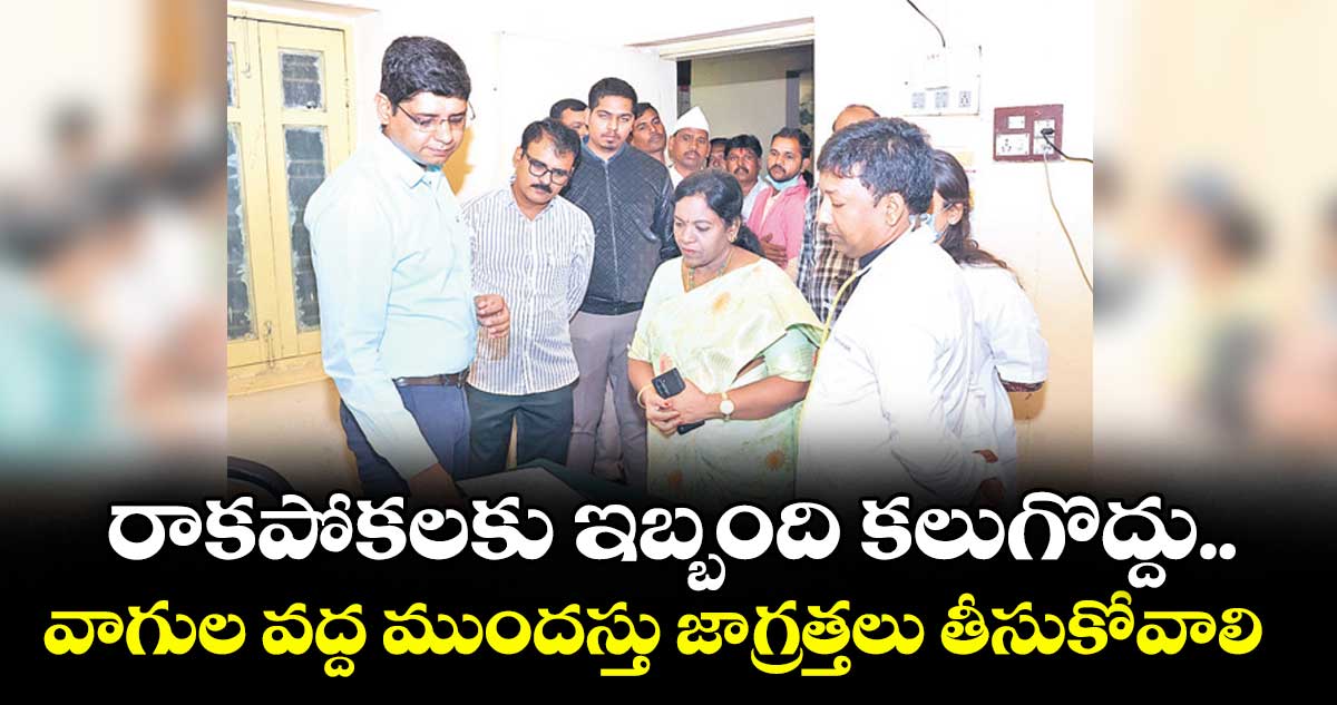 రాకపోకలకు ఇబ్బంది కలుగొద్దు.. వాగుల వద్ద ముందస్తు జాగ్రత్తలు తీసుకోవాలి : ఆశిష్ సంగ్వాన్