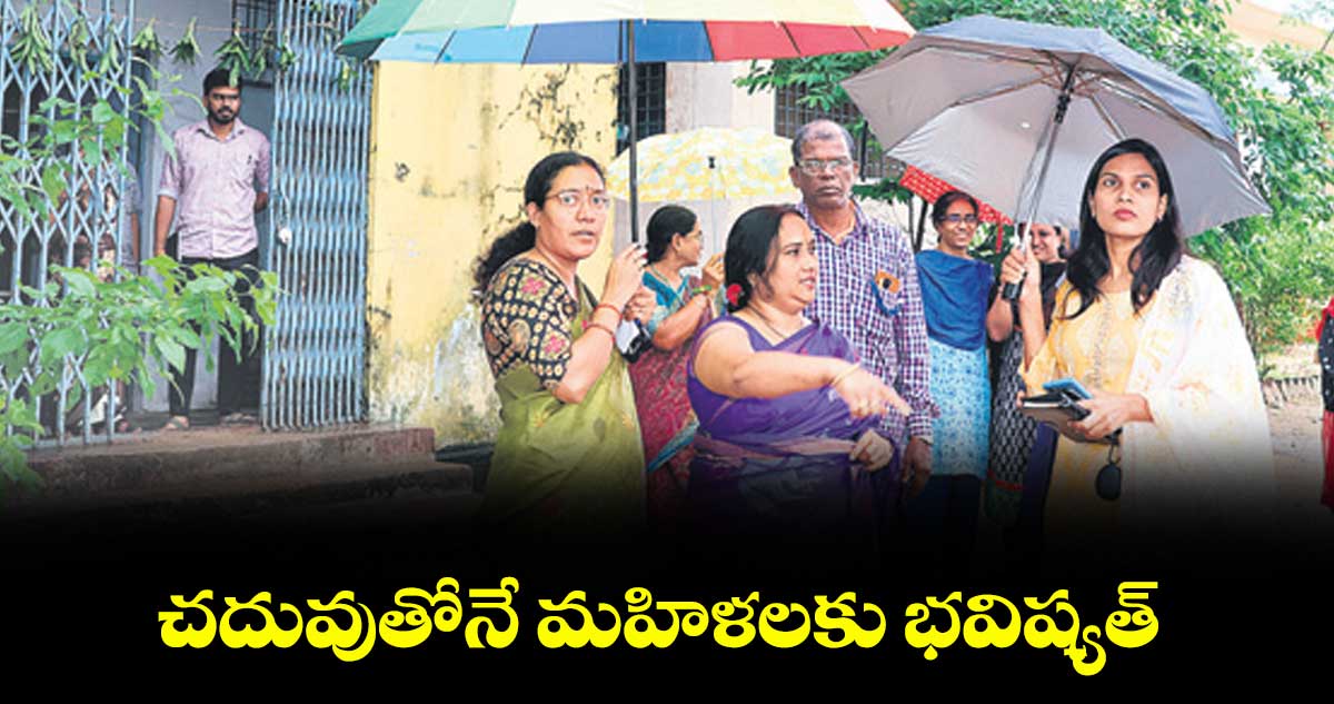 చదువుతోనే మహిళలకు భవిష్యత్ : కలెక్టర్ ప్రావీణ్య