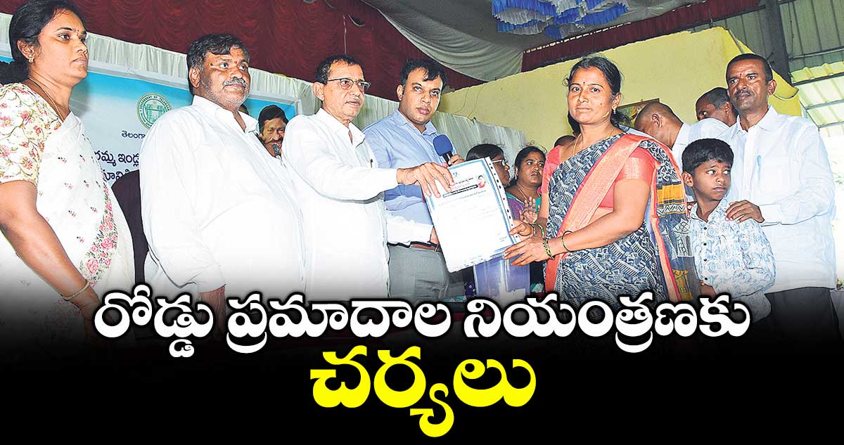 రోడ్డు ప్రమాదాల నియంత్రణకు చర్యలు : కలెక్టర్ సందీప్ కుమార్ ఝా