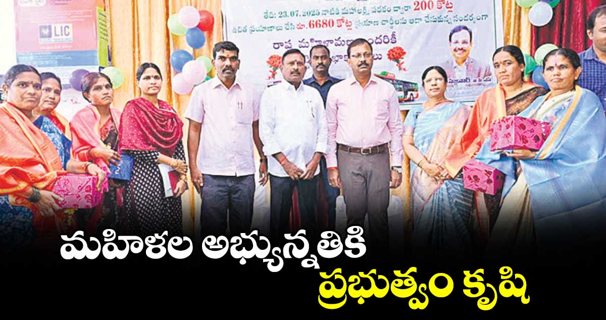 మహిళల అభ్యున్నతికి ప్రభుత్వం కృషి : కలెక్టర్ టి.వినయ్ కృష్ణారెడ్డి 