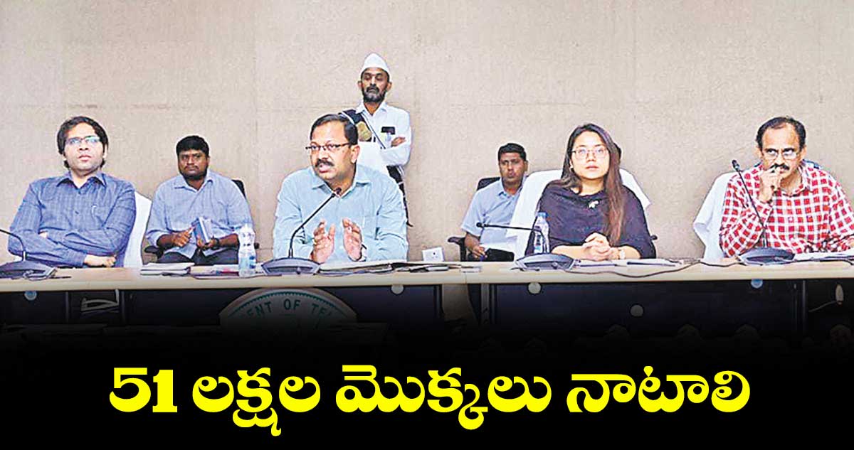 51 లక్షల మొక్కలు నాటాలి : వినయ్ కృష్ణారెడ్డి