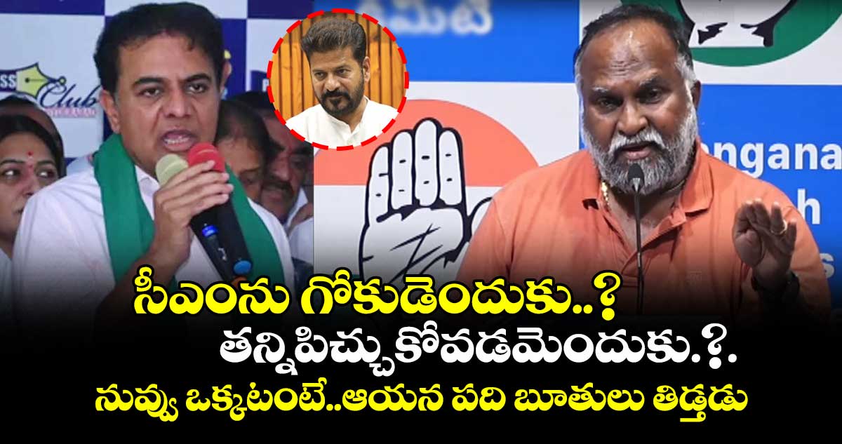 సీఎంను గోకుడెందుకు..?తన్నిపిచ్చుకోవడమెందుకు.?: జగ్గారెడ్డి