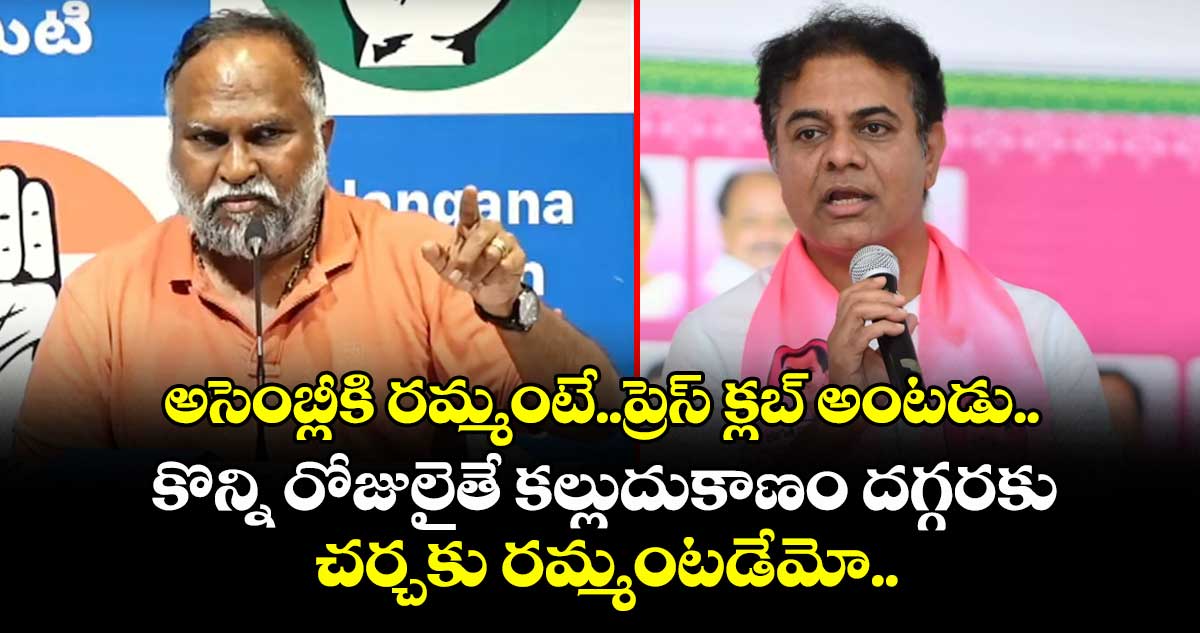 కొన్ని రోజులైతే కల్లుదుకాణం దగ్గర చర్చకు రమ్మంటడేమో: జగ్గారెడ్డి