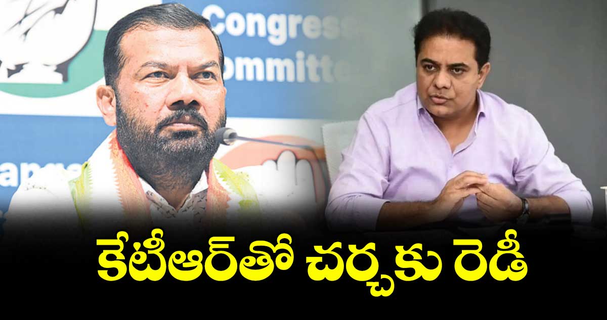 కేటీఆర్తో చర్చకు రెడీ : పీసీసీ ప్రధాన కార్యదర్శి గజ్జెల కాంతం