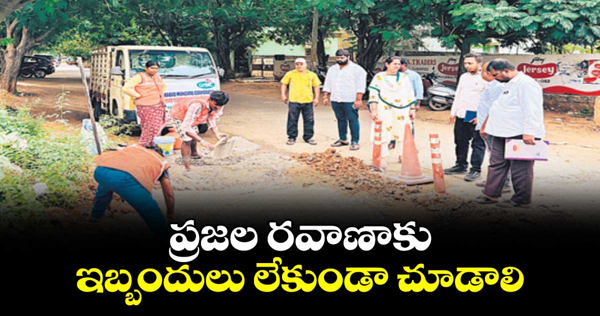 ప్రజల రవాణాకు ఇబ్బందులు లేకుండా చూడాలి : సింధు ఆదర్శ్రెడ్డి