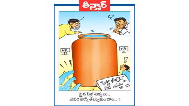 పైన నీళ్లు లెక్కలు.. ఎవరికెన్నో తేల్చుకుందాం..!
