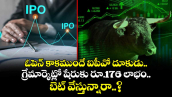 IPO News: ఓపెన్ కాకముందే ఐపీవో దూకుడు.. గ్రేమార్కెట్లో షేరుకు రూ.176 లాభం.. బెట్ వేస్తున్నారా..?