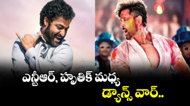 ఎన్టీఆర్, హృతిక్ మధ్య డ్యాన్స్ వార్..  