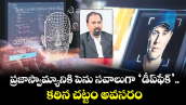  ప్రజాస్వామ్యానికి పెను సవాలుగా ‘డీప్‌ఫేక్’.. కఠిన చట్టం అవసరం.. భారతీయ న్యాయ వ్యవస్థలో చర్చ