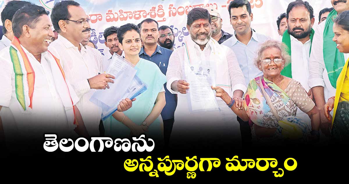తెలంగాణను అన్నపూర్ణగా మార్చాం : డిప్యూటీ సీఎం మల్లు భట్టి విక్రమార్క