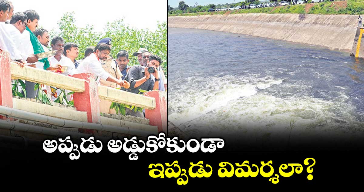 అప్పుడు అడ్డుకోకుండా ఇప్పుడు విమర్శలా? : డిప్యూటీ సీఎం భట్టి