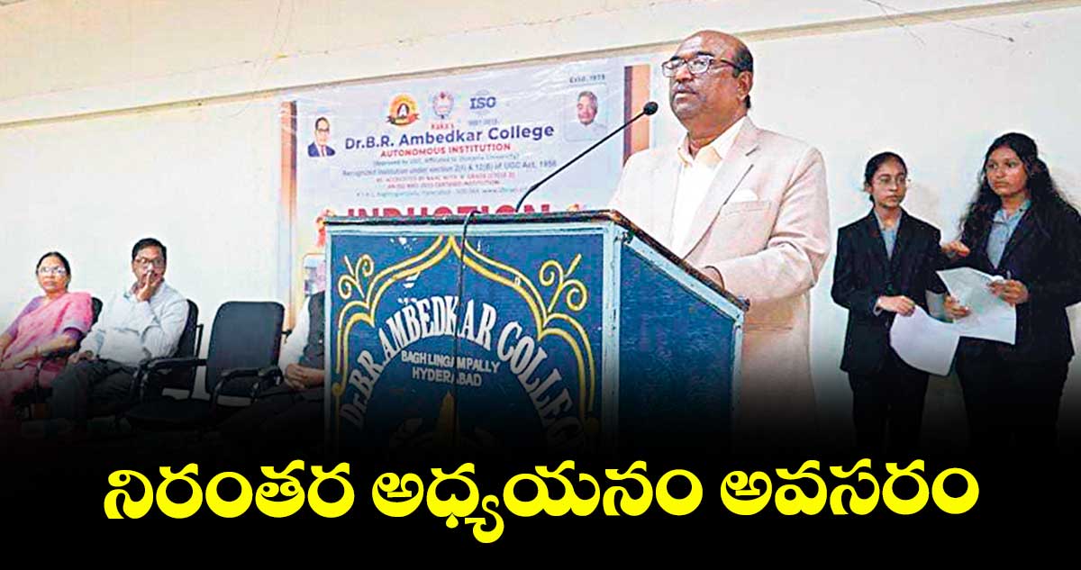 నిరంతర అధ్యయనం అవసరం : శ్రీనివాసమూర్తి