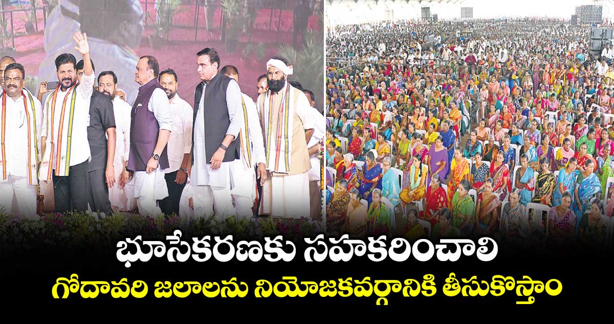 భూసేకరణకు సహకరించాలి..గోదావరి జలాలను నియోజకవర్గానికి తీసుకొస్తాం : మంత్రి ఉత్తమ్ కుమార్ రెడ్డి