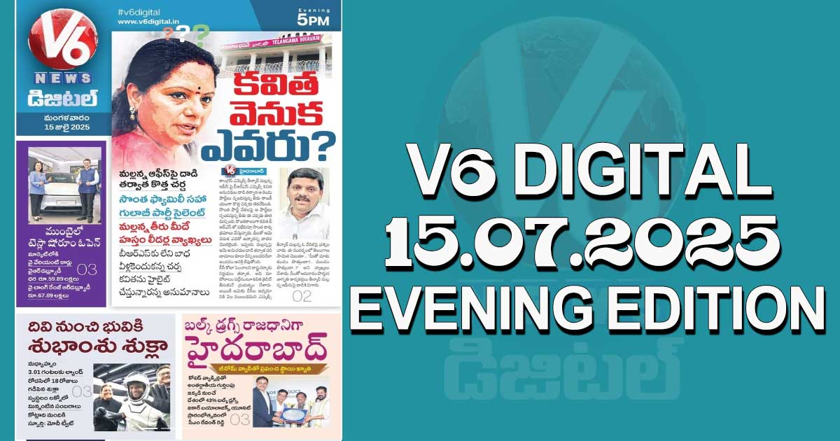 V6 DIGITAL 15.07.2025  EVENING EDITION