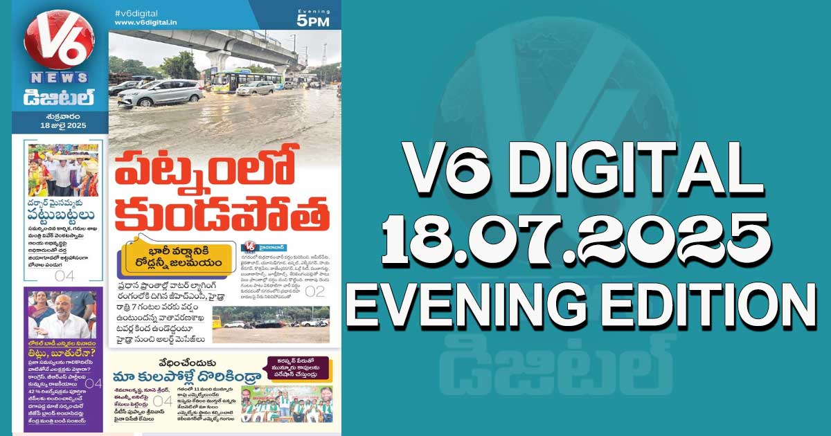 V6 DIGITAL 18.07.2025 EVENING EDITION