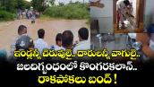 ఇండ్లన్నీ చెరువులై.. దారులన్నీ వాగులై.. జలదిగ్బంధంలో కొంగరకలాన్..  రాకపోకలు బంద్ !