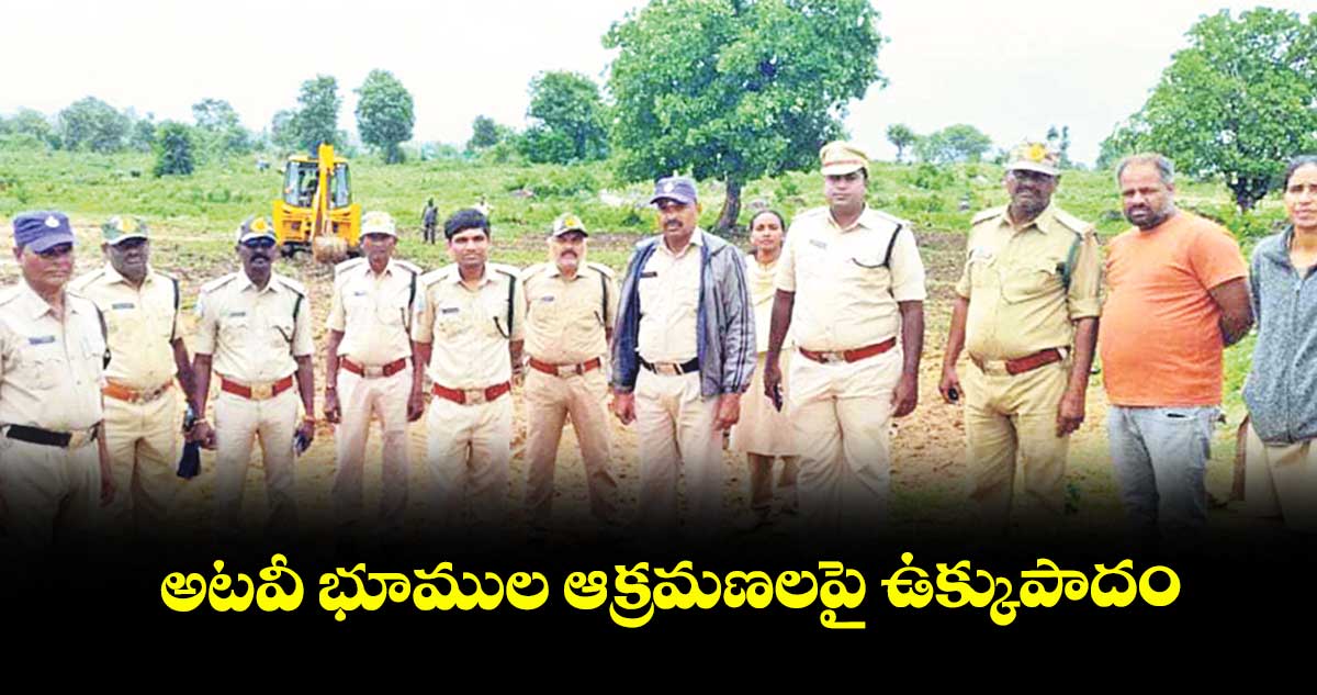 లింగంపేట మండలంలో అటవీ భూముల ఆక్రమణలపై ఉక్కుపాదం