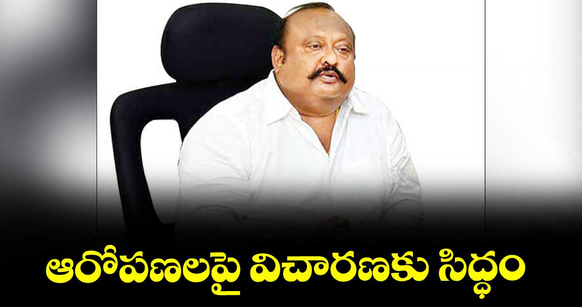 ఆరోపణలపై విచారణకు సిద్ధం : మాజీ మంత్రి గంగుల కమలాకర్