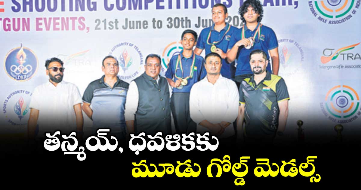 తన్మయ్, ధవళికకు మూడు గోల్డ్ మెడల్స్‌