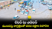 లెటర్ టు ఎడిటర్: ముందస్తు జాగ్రత్తలతో వరద నష్టాల నివారణ