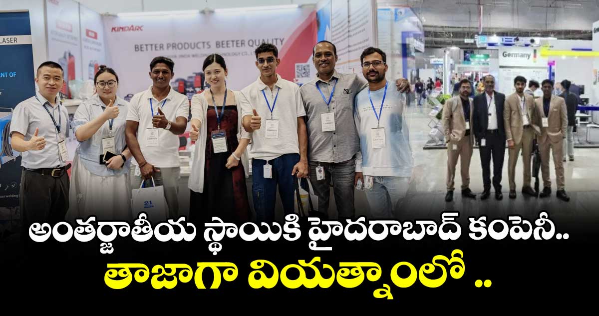 అంతర్జాతీయ స్థాయికి హైదరాబాద్ కంపెనీ.. తాజాగా వియత్నాంలో ..