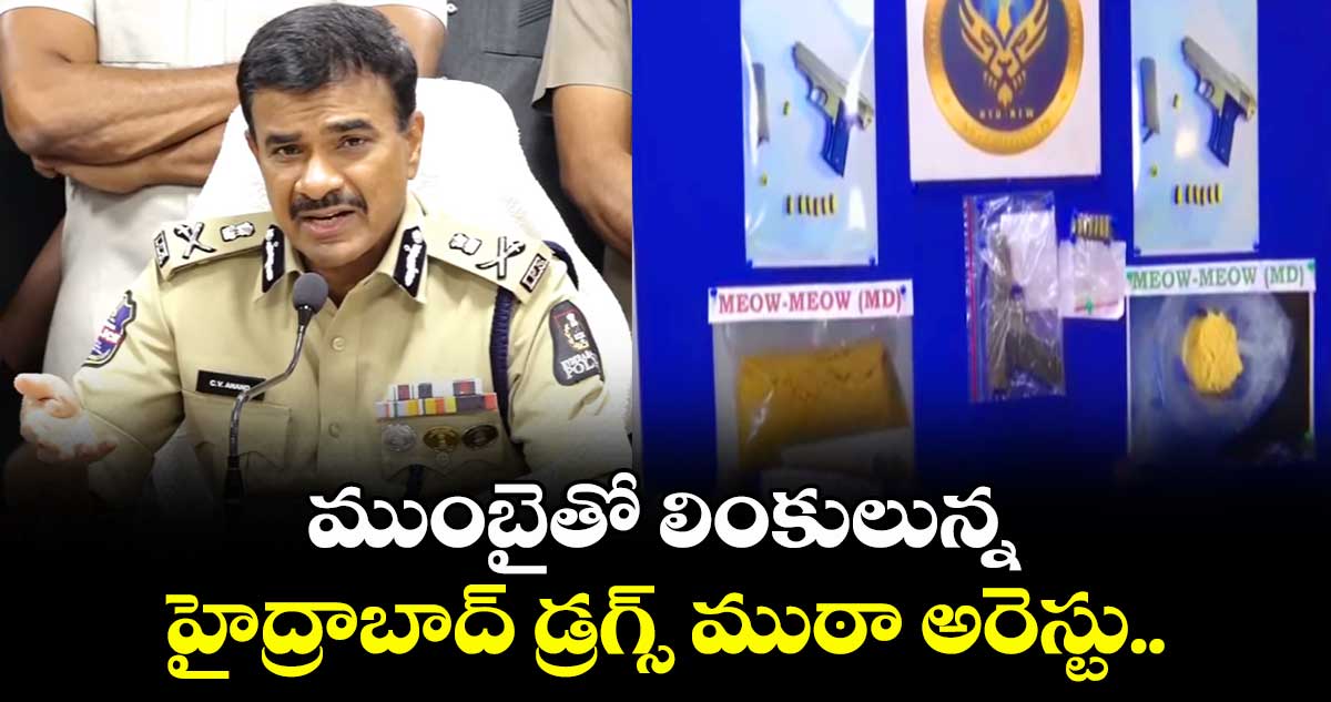 ముంబైతో లింకులున్న హైద్రాబాద్ డ్రగ్స్ ముఠా అరెస్టు..