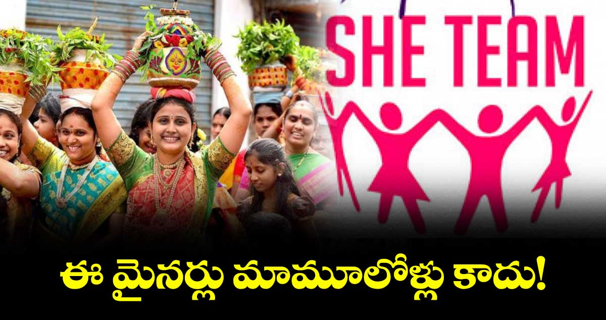 ఈ మైనర్లు మామూలోళ్లు కాదు!