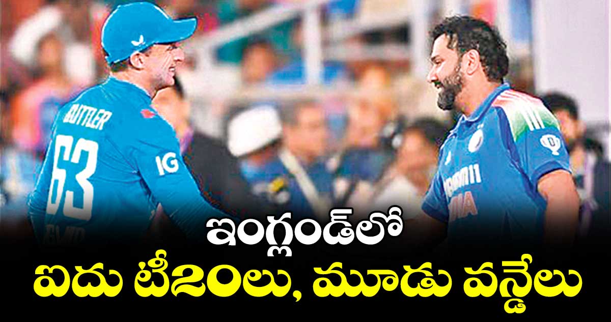 ఇంగ్లండ్లో ఐదు టీ20లు, మూడు వన్డేలు