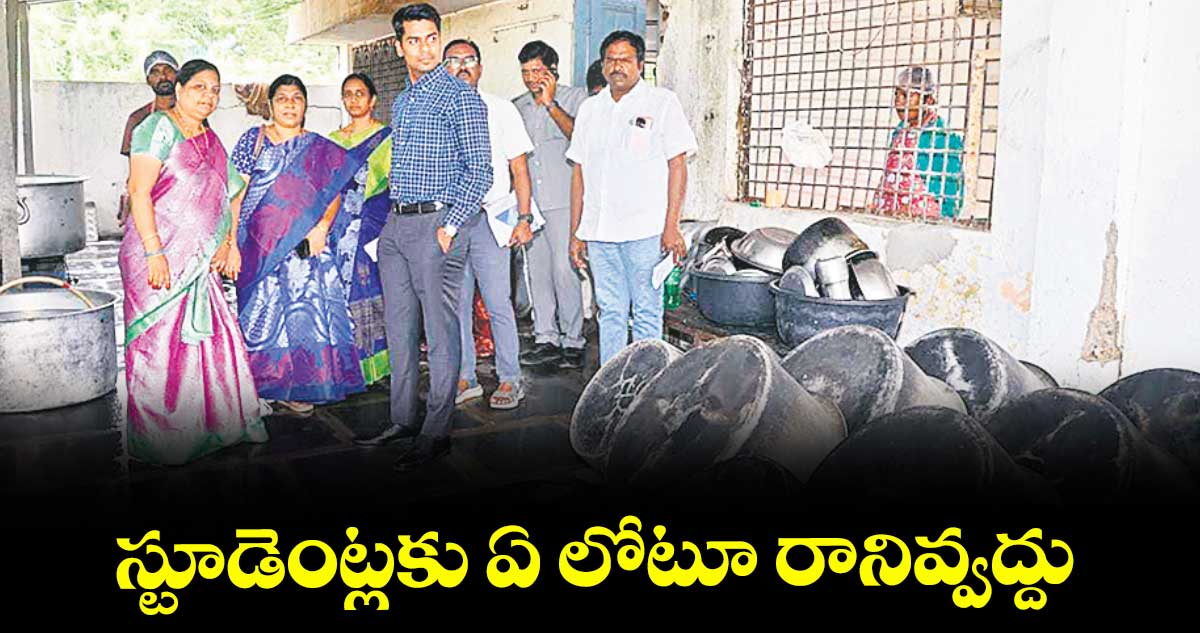 స్టూడెంట్లకు ఏ లోటూ రానివ్వద్దు : కలెక్టర్ అనుదీప్ దురిశెట్టి