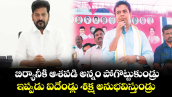 బిర్యానీకి ఆశపడి అన్నం పోగొట్టుకుండ్రు... ఇప్పుడు ఐదేండ్లు శిక్ష అనుభవిస్తుండ్రు: కేటీఆర్