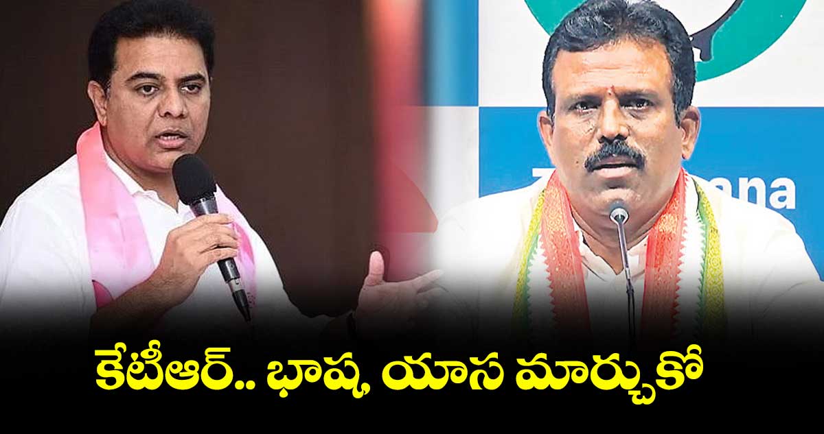 కేటీఆర్.. భాష, యాస మార్చుకో : ఎమ్మెల్యే మధుసూదన్ రెడ్డి