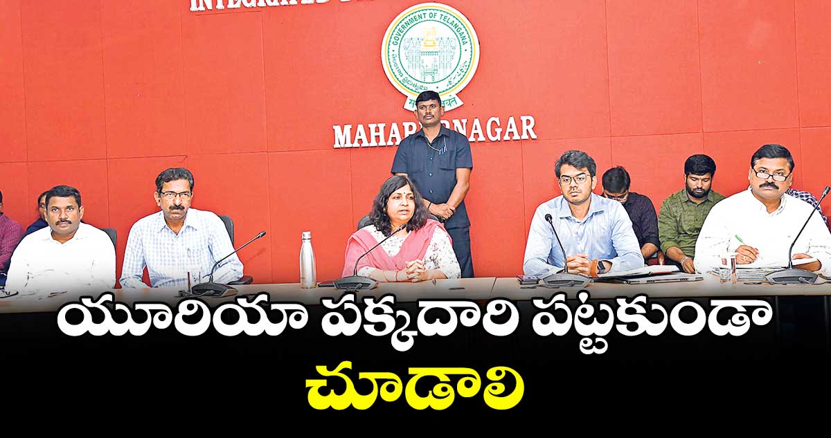 యూరియా పక్కదారి పట్టకుండా చూడాలి : కలెక్టర్ విజయేందిర బోయి