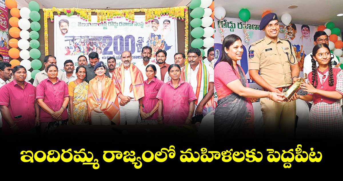ఇందిరమ్మ రాజ్యంలో మహిళలకు పెద్దపీట : ఎమ్యేల్యే ఆది శ్రీనివాస్