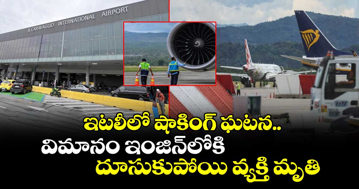 ఇటలీలో షాకింగ్ ఘటన..విమానం ఇంజిన్లో దూసుకుపోయి వ్యక్తి మృతి