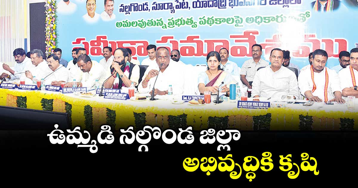 ఉమ్మడి నల్గొండ జిల్లా అభివృద్ధికి కృషి : మంత్రి అడ్లూరి లక్ష్మణ్