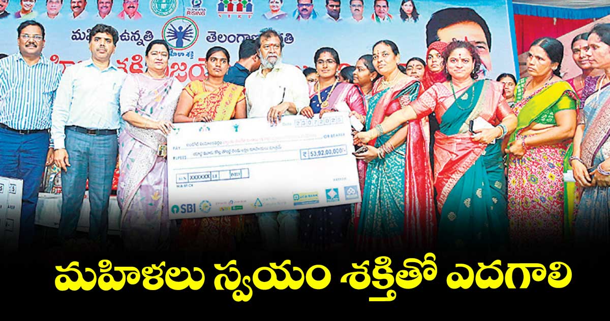 మహిళలు స్వయం శక్తితో ఎదగాలి : మంత్రి దామోదర రాజనర్సింహ