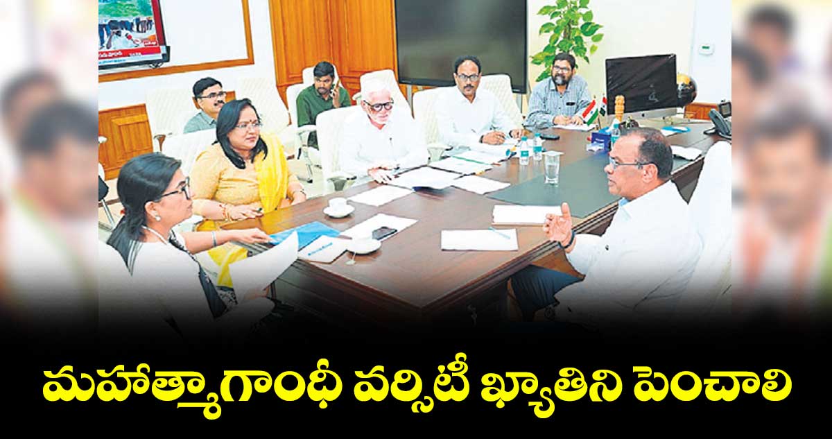 మహాత్మాగాంధీ వర్సిటీ ఖ్యాతిని పెంచాలి : మంత్రి కోమటిరెడ్డి వెంకటరెడ్డి 