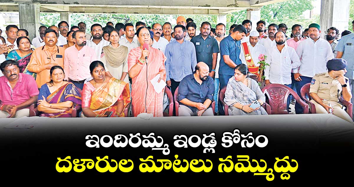ఇందిరమ్మ ఇండ్ల కోసం దళారుల మాటలు నమ్మొద్దు : మంత్రి కొండా సురేఖ