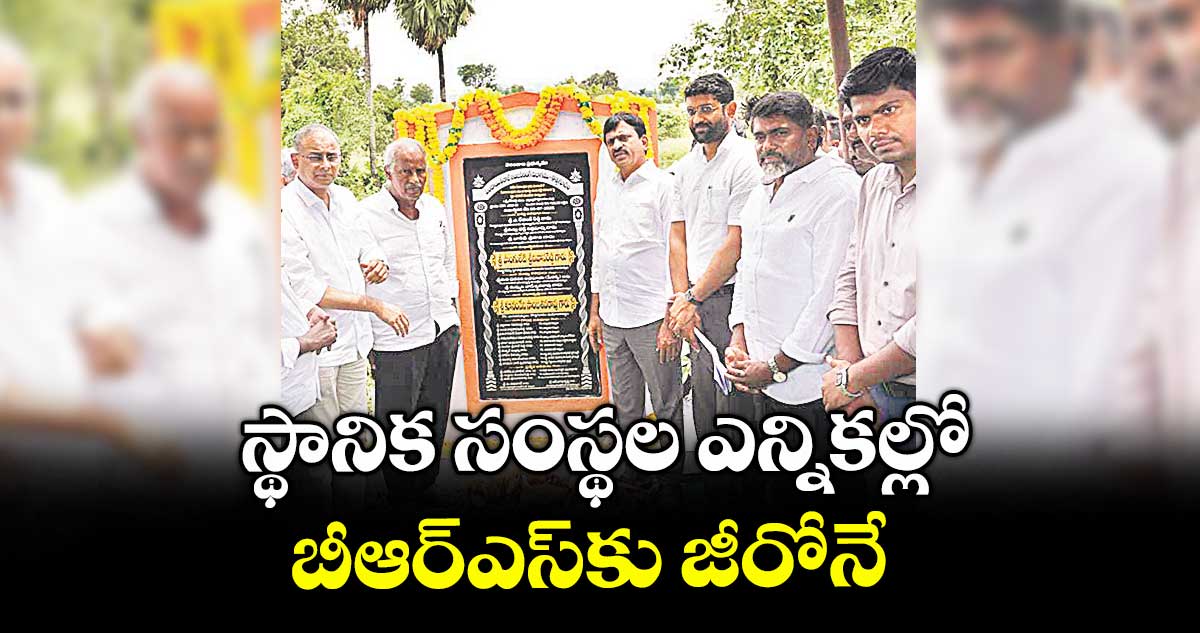 స్థానిక సంస్థల ఎన్నికల్లో బీఆర్ఎస్కు జీరోనే : మంత్రి పొంగులేటి శ్రీనివాస్ రెడ్డి